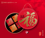 年货包装 新年礼盒