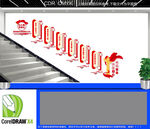 以人民为中心楼道文化墙