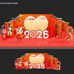 新年心愿墙签到处