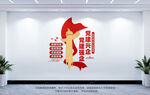 企业党建文化墙