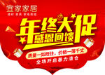 年终大促海报