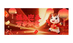 马年海报
