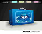 海鲜礼盒
