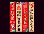 马年春节吊旗