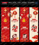 2026春节吊旗
