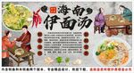 古风伊面汤背景墙装饰画