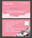 粉色VIP体验卡