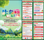 2026生态环境监测条例