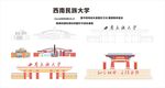 西南民族大学校园地标矢量建筑物