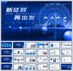 年会颁奖典礼年终总结ppt模板