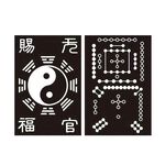 天官赐福河图洛书