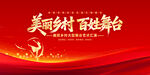 百姓大舞台