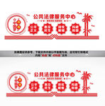 公共法律服务中心