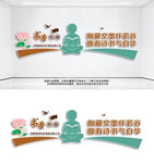 书香校园文化墙