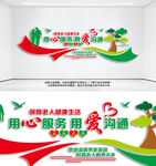 用心服务用爱沟通