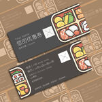 创意盒饭快餐店优惠券设计