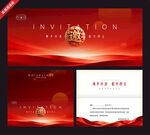 红色高端商务邀请函模板