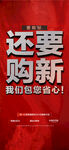 还要购新年中年终冲刺海报