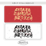 人生得失并存 你拥有了清风