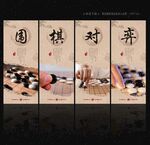 围棋文化