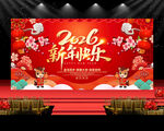 马年海报