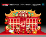 马年红包墙