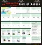 鼠疫防治科普知识问答