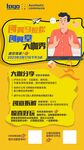 少儿编程培训招生海报