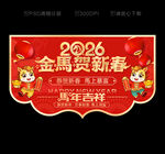 2026春节吊旗