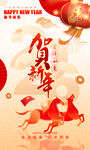 新年海报