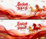 马年春节年会中式活动背景板