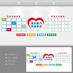 企业团队风采展示照片墙