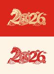 2026艺术字马年艺术字素材