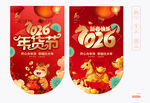 2026年货节吊旗
