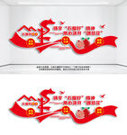 石榴籽精神文化墙