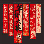 年货节吊旗年货挂布