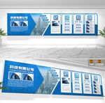 公司简介文化墙
