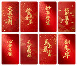 喜庆中式红色祝福对联图案