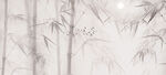 新中式水墨竹子