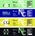 创意NC矿泉水主题指示牌包装