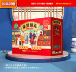年货包装 新春礼盒