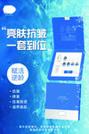 抗衰产品海报