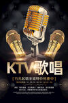KTV海报