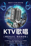 KTV海报