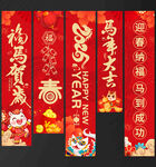 马年挂布