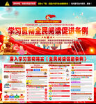 全民阅读促进条例