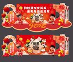 马年美陈 闯关背景