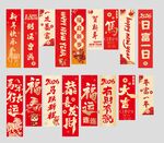马年新年红色系吊挂垂幅