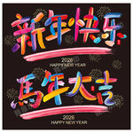 新年装饰窗花