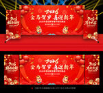 2026年春节联欢晚会